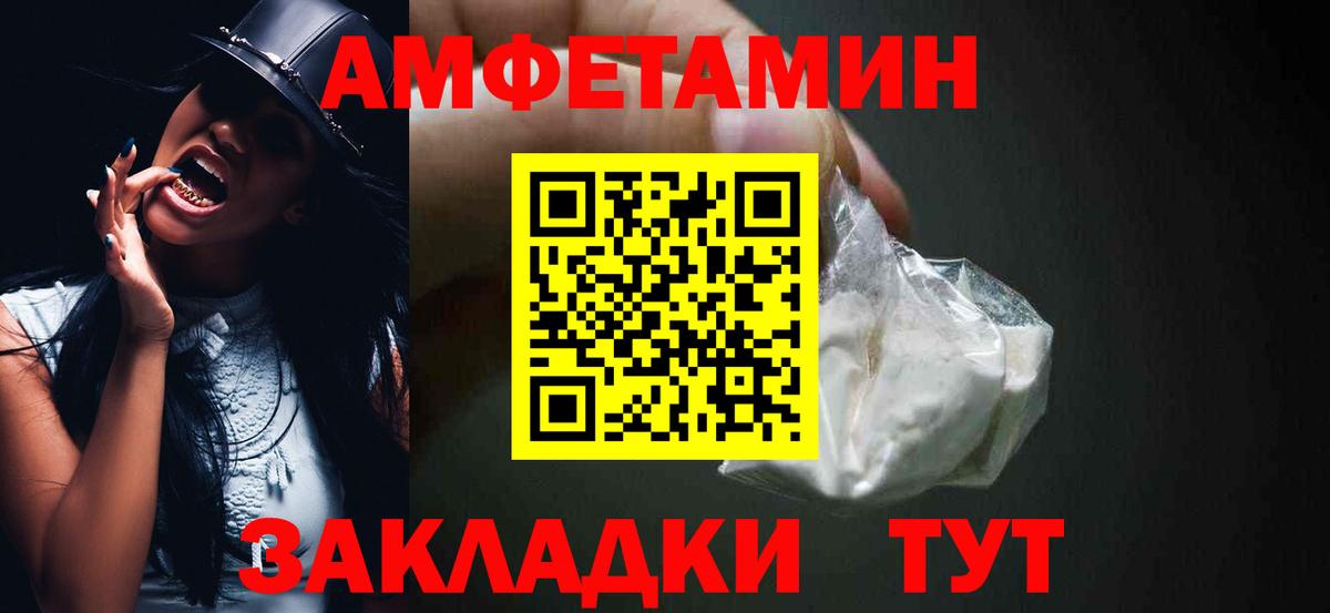 Amphetamine 97%  Вход с VPN  АМФ  Прохладный  нарко площадка официальный сайт  АМФЕТАМИН 
