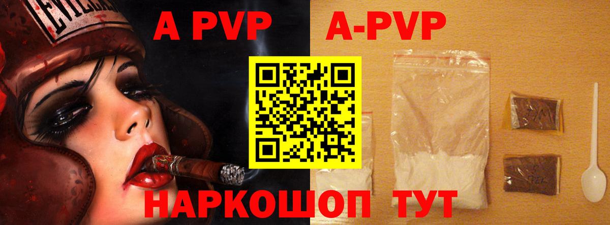 А ПВП мука  закладки  Прохладный  Alpha PVP  APVP мука  A-PVP кристаллы  Вход с VPN 