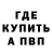 Alpha-PVP Crystall Vadim Pashkevich