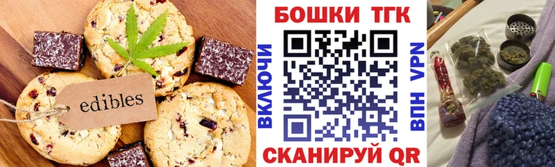 что такое   Прохладный  Печенье с ТГК марихуана 