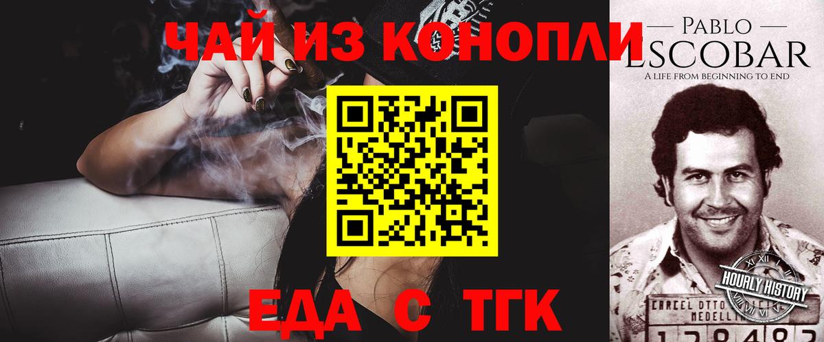 Canna-Cookies конопля  Вход с VPN  Прохладный 