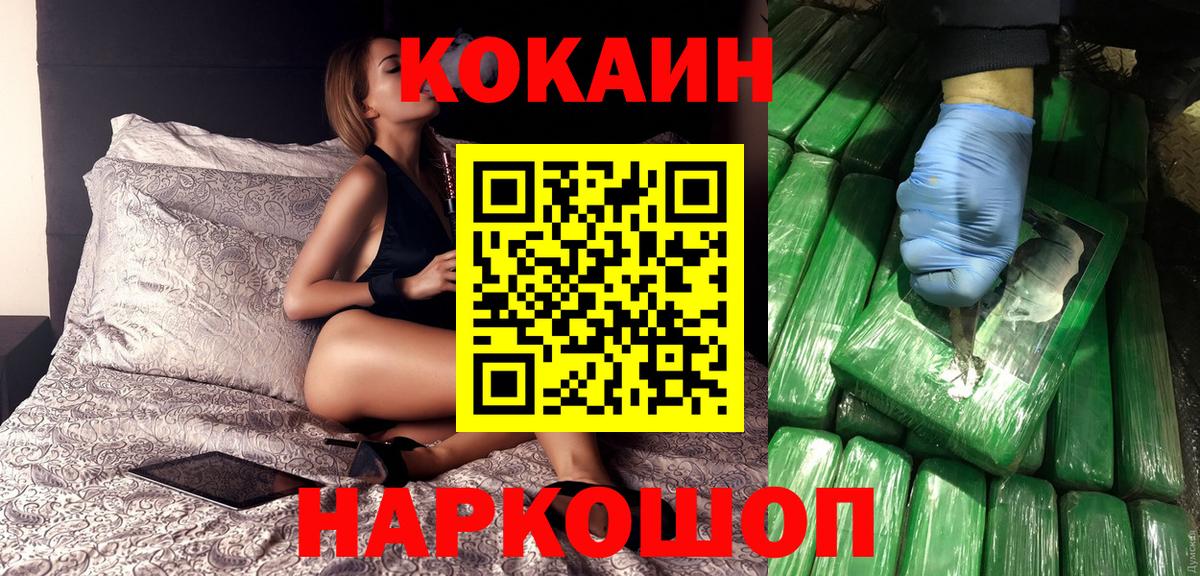 закладки  Вход с VPN  Кокаин 98%  Прохладный  Кокаин Эквадор 