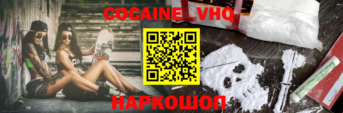 Кокаин Fish Scale Прохладный