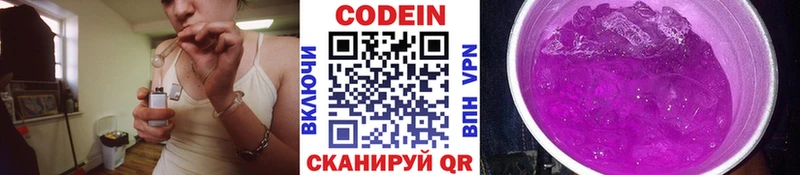 Кодеиновый сироп Lean напиток Lean (лин)  Прохладный 