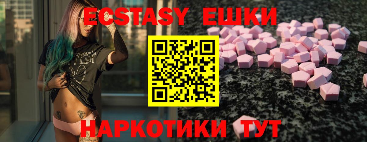 цена наркотик  гидра вход  Вход с VPN  Прохладный  Ecstasy MDMA 