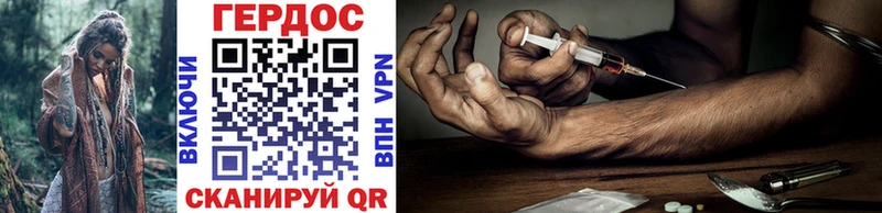 ГЕРОИН Heroin Прохладный
