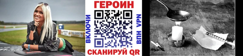 Героин хмурый  Прохладный 