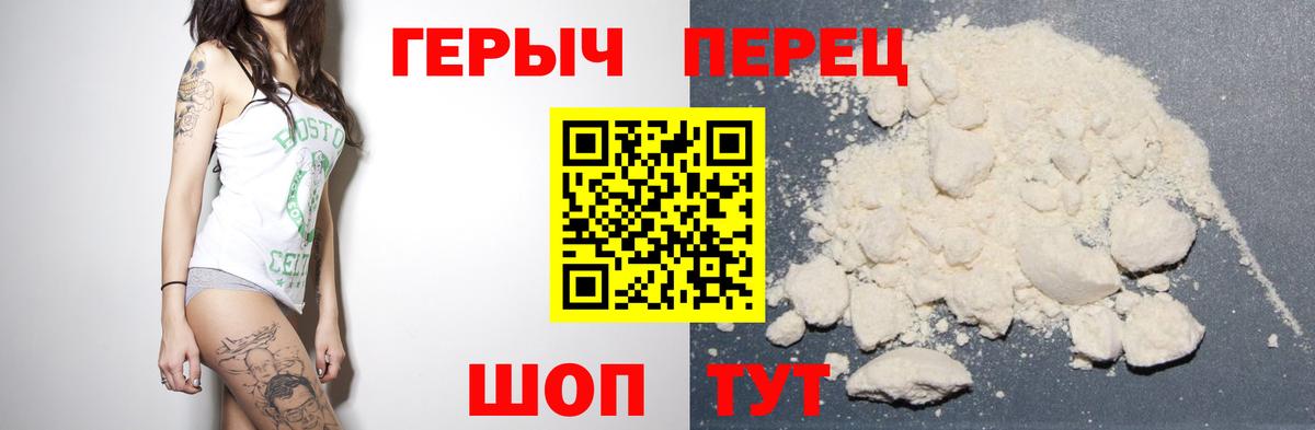 ГЕРОИН Heroin Прохладный