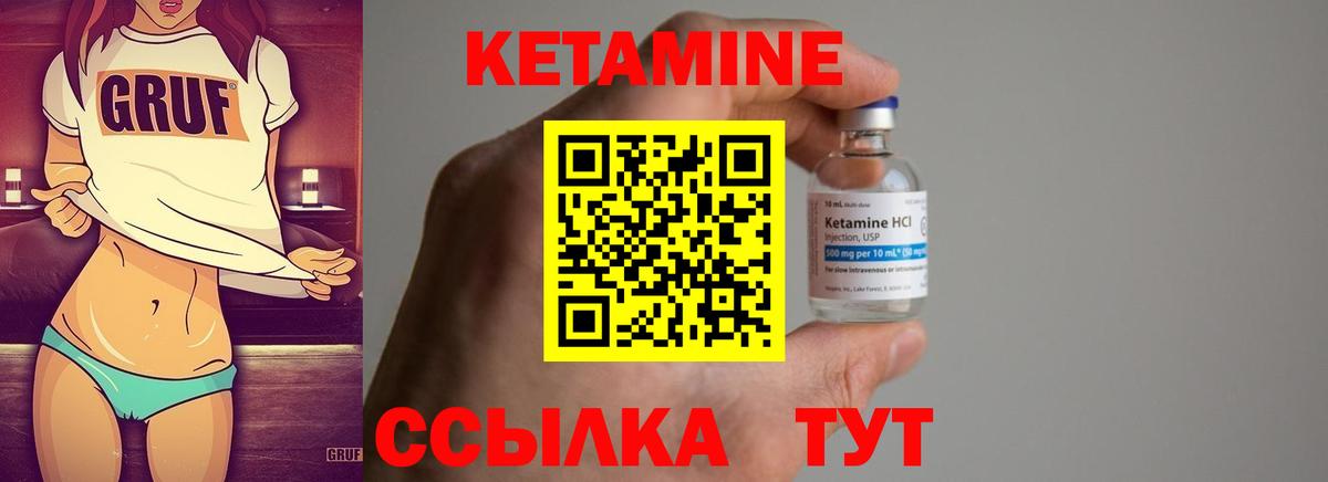 Прохладный  Кетамин VHQ  Вход с VPN 