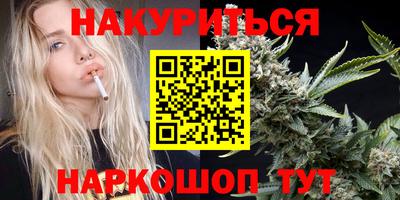 каннабис Уссурийск