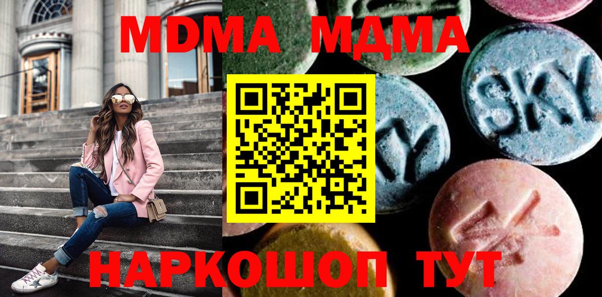 МДМА Molly Прохладный