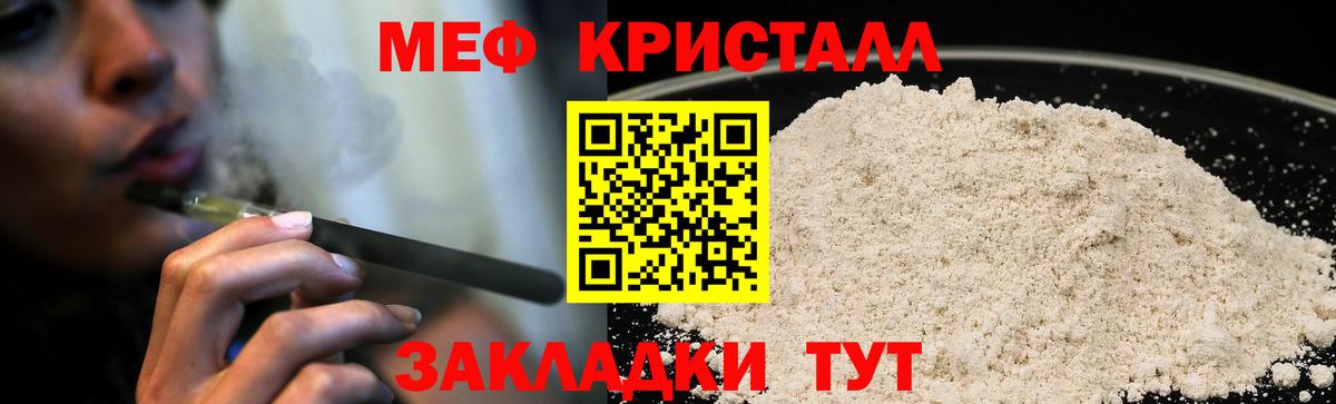 МЕФ мука Прохладный