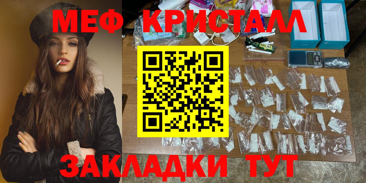 Прохладный  МЕФ мяу мяу  Мефедрон  Вход с VPN  Мефедрон мука 