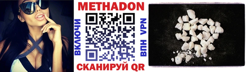 МЕТАДОН белоснежный Прохладный