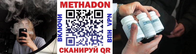 МЕТАДОН VHQ  mega маркетплейс  Прохладный  закладки 