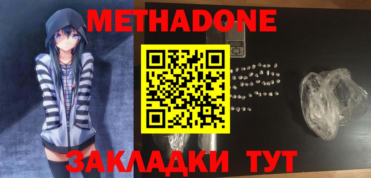 МЕТАДОН VHQ Прохладный