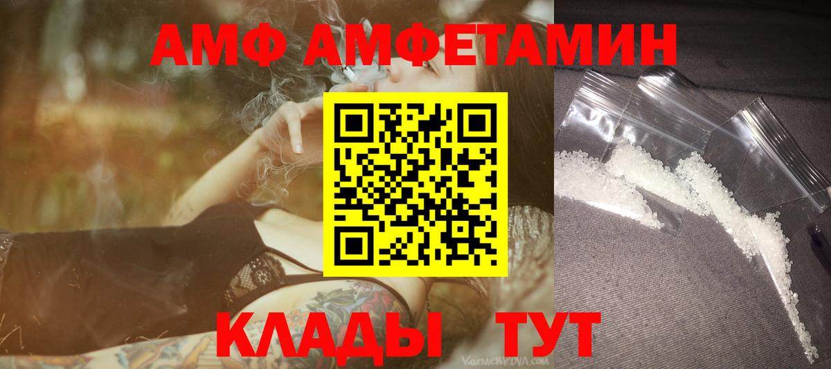 МЕТАМФЕТАМИН пудра Прохладный