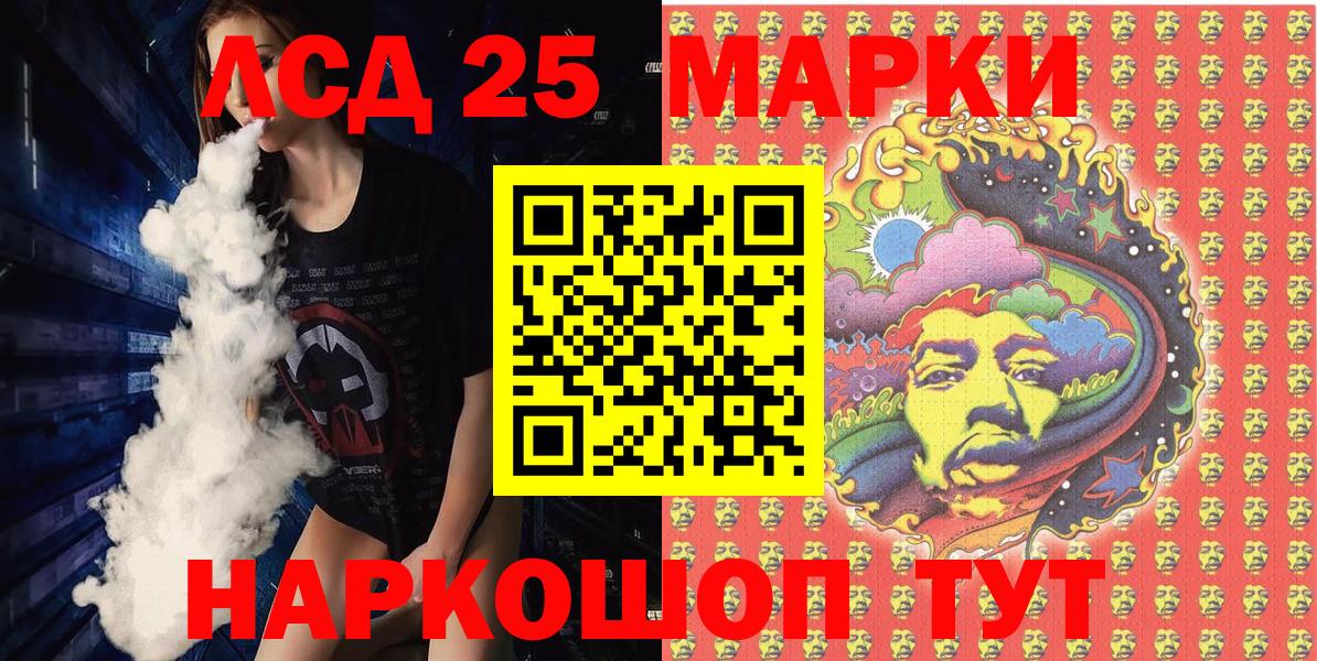 Марки 25I-NBOMe 1,8мг Прохладный
