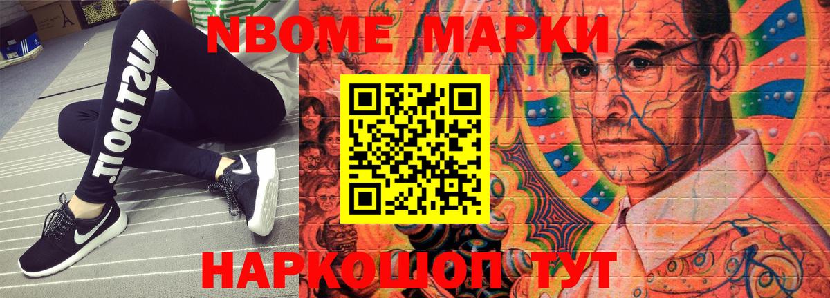 Прохладный  Марки N-bome 1,5мг  Марки 25I-NBOMe  Вход с VPN 