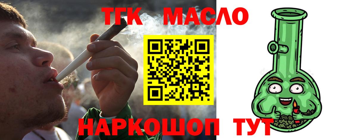 Прохладный  ТГК вейп с тгк  купить  цена  Вход с VPN 